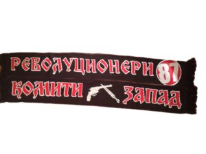 Revolucioneri, Komiti Zapad